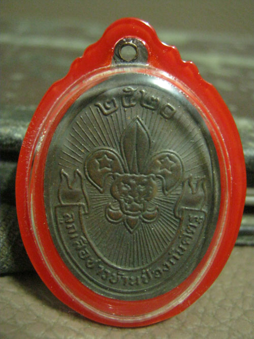 เหรียญลูกเสือชาวบ้าน หลวงปู่แหวน