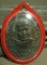 เหรียญลูกเสือชาวบ้าน หลวงปู่แหวน