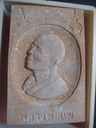 สมเด็จหลวงพ่อแพ วัดพิกุลทอง