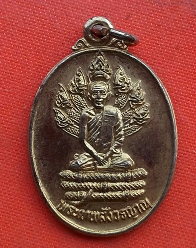 เริ่ม 10 บาท กับ เหรียญพระเทพสังวรญาณ จ.อ่างทอง  …EZ778