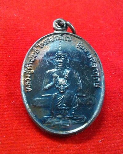 เหรียญหลวงปู่คำพันธ์ รุ่นวางศิลาฤกษ์ วัดดานสาวคอยวนาราม จ.นครพนม ปี 2536 เนื้อทองแดง