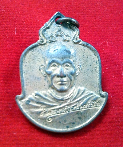 เหรียญหลวงพ่อเกษม เขมโก (ลายเซ็น) อนุสรณ์ครบรอบ 75 ปี กะไหล่ทอง