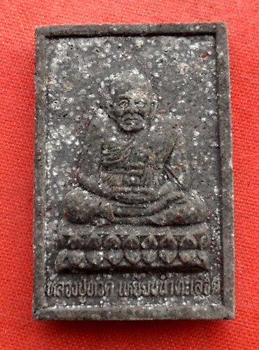 เริ่ม 10 บาท กับ พระเนื้อผงสมเด็จ หลวงปู่ทวด …EZ812