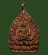 เหรียญเจ้าสัว รุ่น3 เนื้อทองแดง No.12627