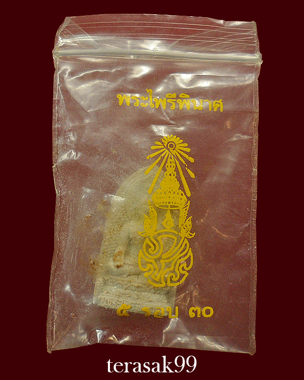 พระไพรีพินาศ หลัง ภปร. วัดบวรฯ ปี2530 พิมพ์ใหญ่ มีซองเดิมๆจากวัด (4)