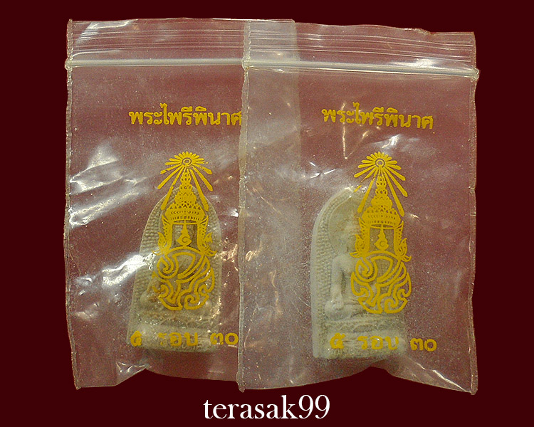 พระไพรีพินาศ หลัง ภปร. วัดบวรฯ ปี2530 พิมพ์ใหญ่ //* จำนวน 2องค์*// ชุดที่1