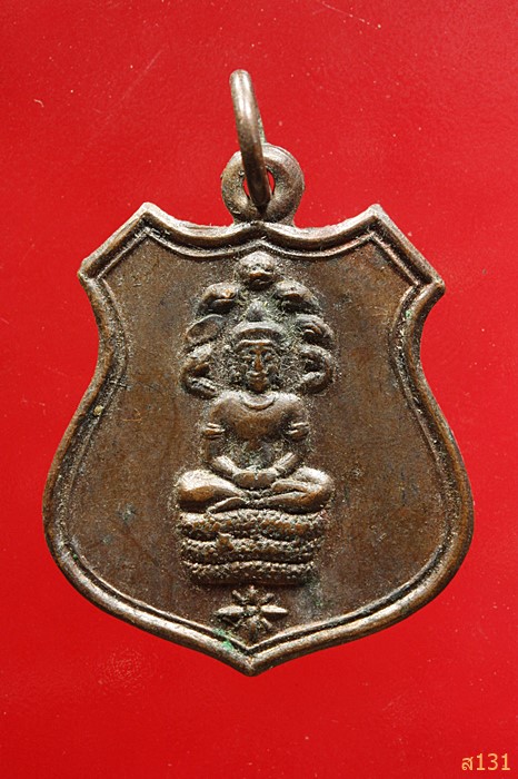 เหรียญพระนาคปรก หลัง ลาภผล พูนทวี พ.ศ.2519
