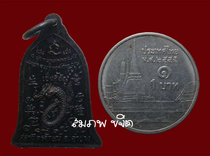 เหรียญเซ็งลี้ฮ้อ พิมพ์เล็ก หลวงปู่เกษม เขมโก ลำปาง