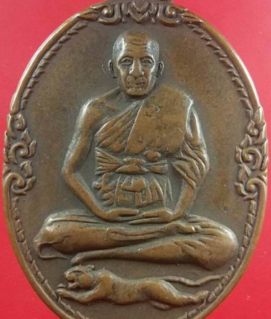 เหรียญหลวงพ่อเปิ่น พิมพ์นิยมหางตรง ปี21เนื้อทองแดง วัดบางพระ จ.นครปฐม 