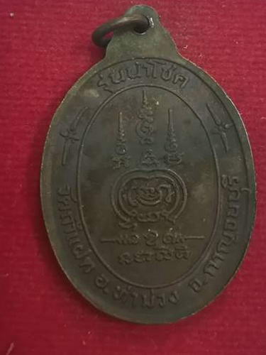 เหรียญm16 รุ่น2 ปี33 หลวงพ่อแพ วัดพิกุลทอง