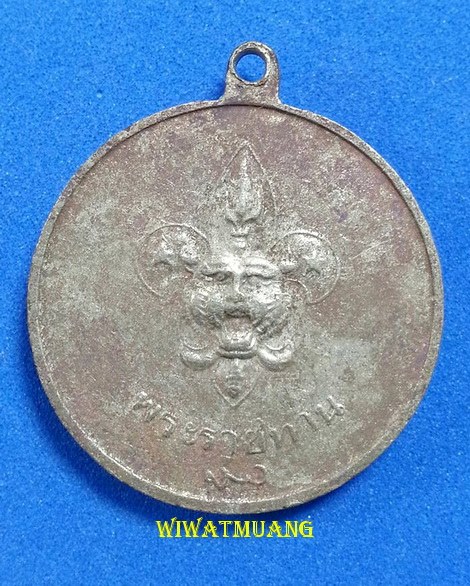 เหรียญในหลวง รัชการที่ 9 พระราชทานเป็นที่ระลึกแก่ลูกเสือชาวบ้าน ปี2506 เนื้ออัลปาก้า
