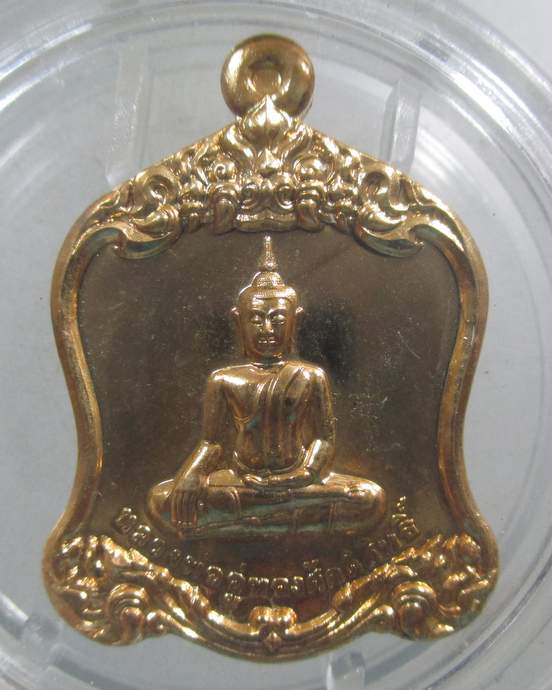 ๒๐ เหรียญหลวงพ่ออู่ทองสัมฤทธิ์ วัดบางปรงธรรมโชติการาม จ ฉะเชิงเทรา