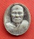 เริ่ม 10 บาท กับ พระผงหลวงพ่อสด วัดปากน้ำ   …EZ841