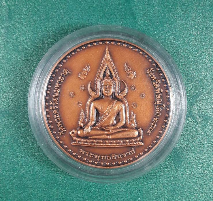 พระพุทธชินราช หลัง สมเด็จพระนเรศวรมหาราช