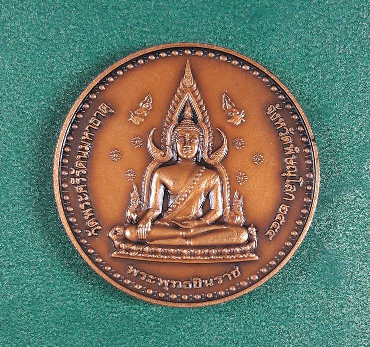 พระพุทธชินราช หลัง สมเด็จพระนเรศวรมหาราช