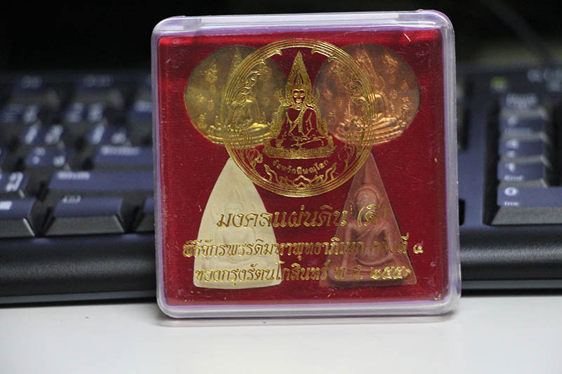พระพุทธชินราช รุ่น มงคลแผ่นดิน(ดี) ครบชุด 4 เหรียญ