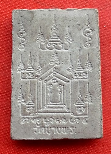 เริ่ม 10 บาท กับ พระผงหลวงพ่อเปิ่น จ.นครปฐม …EZ874