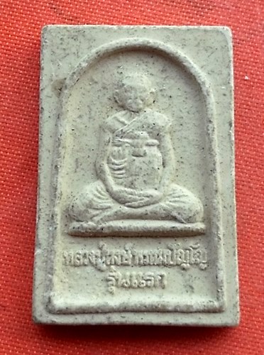เริ่ม 10 บาท กับ พระผงหลวงปู่หงษ์ จ.สุรินทร์  …EZ883