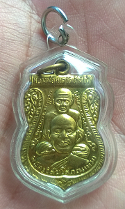 เหรียญแจกทาน หลวงปู่ทวด รุ่นสร้างพิพิธภัณฑ์ ปี58