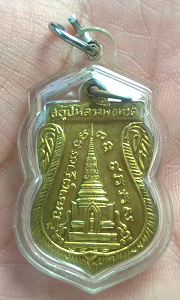 เหรียญแจกทาน หลวงปู่ทวด รุ่นสร้างพิพิธภัณฑ์ ปี58