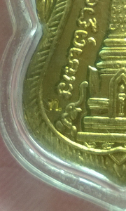 เหรียญแจกทาน หลวงปู่ทวด รุ่นสร้างพิพิธภัณฑ์ ปี58