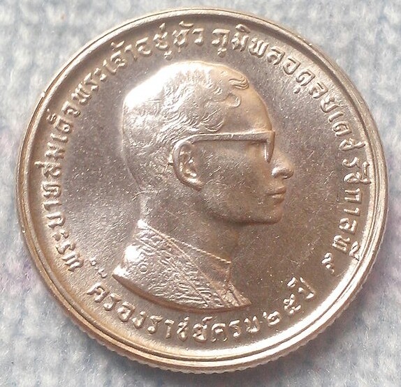 เหรียญกษาปณ์ที่ระลึก 10 บาท เนื้อเงิน ครองราชย์ 25 ปี พ.ศ.2514