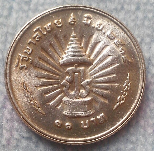 เหรียญกษาปณ์ที่ระลึก 10 บาท เนื้อเงิน ครองราชย์ 25 ปี พ.ศ.2514