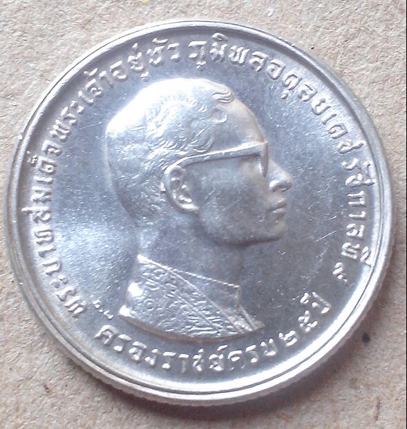 เหรียญกษาปณ์ที่ระลึก 10 บาท เนื้อเงิน ครองราชย์ 25 ปี พ.ศ.2514