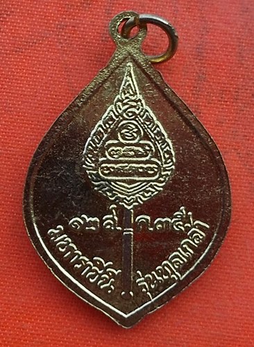 เริ่ม 10 บาท กับ เหรียญหลวงพ่อคูณ  …EZ908