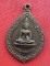 เริ่ม 10 บาท กับ เหรียญพระศรีสคตมหาลาโภ จ.นครสวรรค์   …EZ911