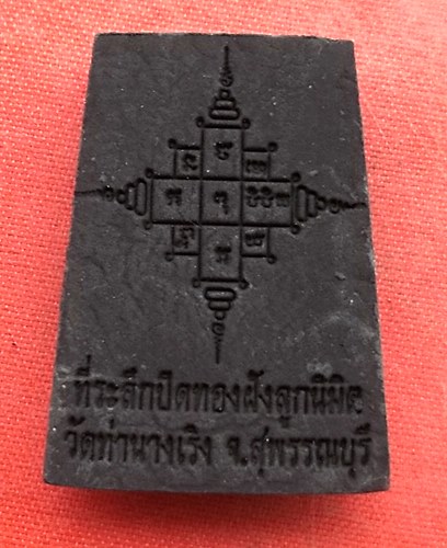 เริ่ม 10 บาท กับ เหรียญพระบาทสมเด็จพระจุลจอมเกล้าเจ้าอยู่หัว …EZ914