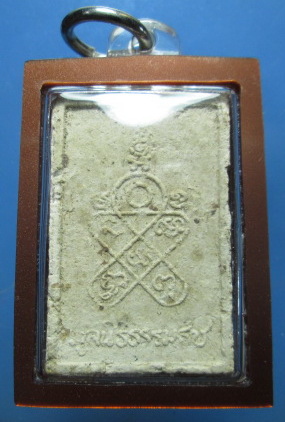 พระผงพิชิตมาร หลังยันต์ห้า วัดท่าเกวียน ปี14