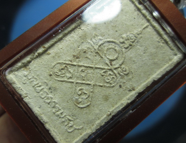 พระผงพิชิตมาร หลังยันต์ห้า วัดท่าเกวียน ปี14