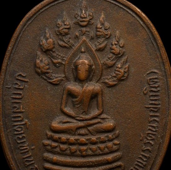 เหรียญปรกจเรท่านเจ้าคุณนร บล็อกดาวกระจาย นิยม ปี2513 เนื้อทองแดง วัดเทพศิรินทร์ กรุงเทพฯ มาพร้อมบัตร