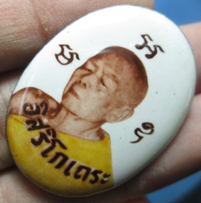 ล็อกเก็ตหลวงปู่ทิมวัดละหารไร่ ปี17 พิมพ์ใหญ่