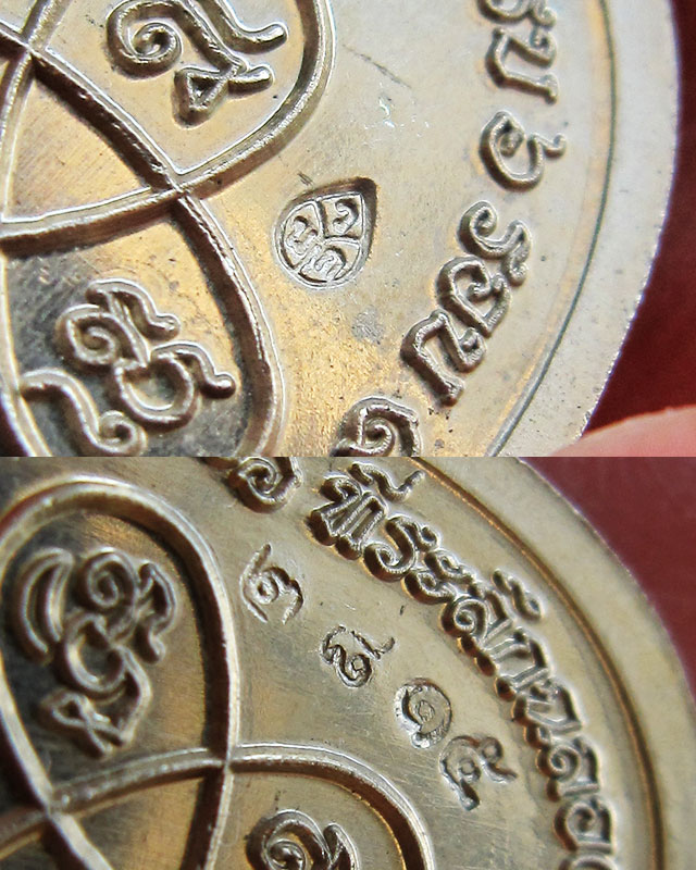 เหรียญเม็ดฟักทองอุดมโชค เนื้ออัลปาก้าลงยา 2 สี เลข ๒๘๑๕ หลวงพ่อสาคร มนุญโญ วัดหนองกรับ พร้อมกล่อง