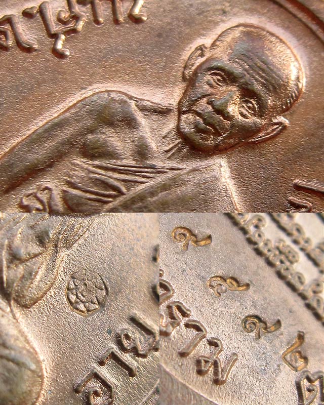 เหรียญเจริญพรล่าง หลวงปู่บัว ถามโก วัดศรีบุรพาราม จ.ตราด เนื้อทองแดง เลข ๙๕๙๒ ซองเดิม