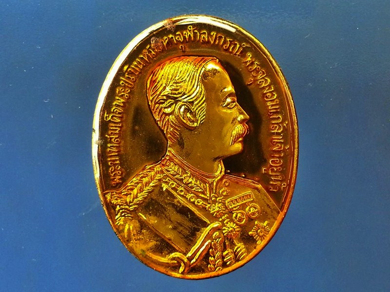 เหรียญ ร.5 หลวงพ่อคูณ วัดบ้านไร่ (3)