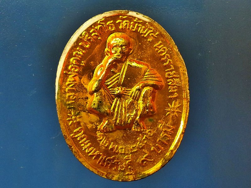 เหรียญ ร.5 หลวงพ่อคูณ วัดบ้านไร่ (3)