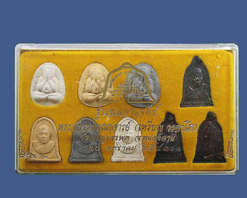 พระชุด9องค์หลวงปู่เหรียญ วรลาโภ วัดอรัญบรรพต หนองคาย ปี2541 รุ่นฉลองเจดีย์