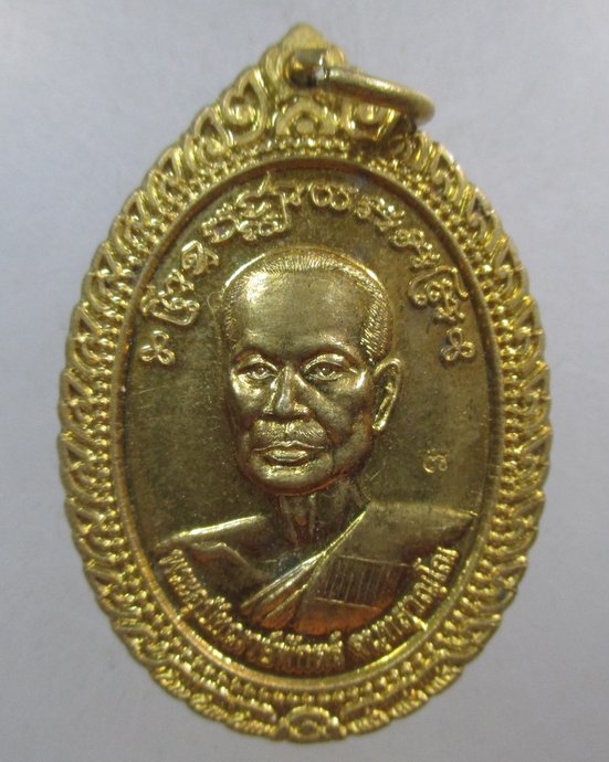 ๒๐ เหรียญหลวงพ่อพัก วัดโบสถ์ จ อ่างทอง