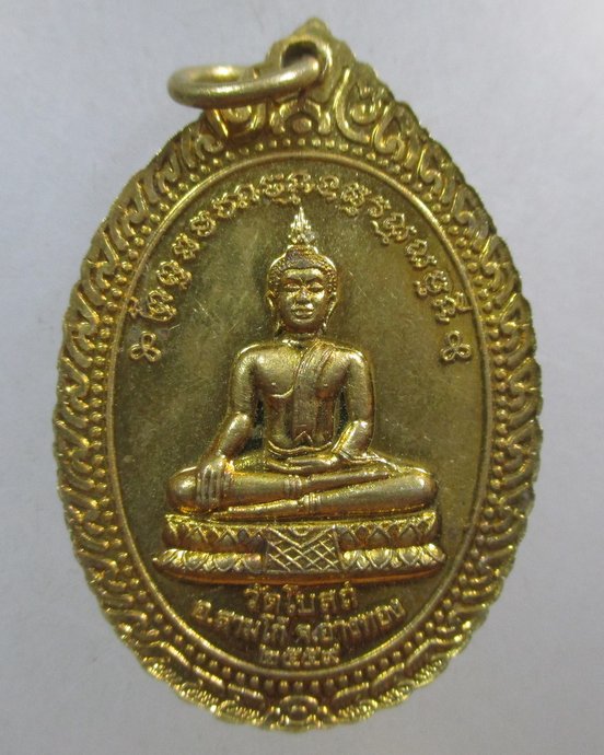 ๒๐ เหรียญหลวงพ่อพัก วัดโบสถ์ จ อ่างทอง