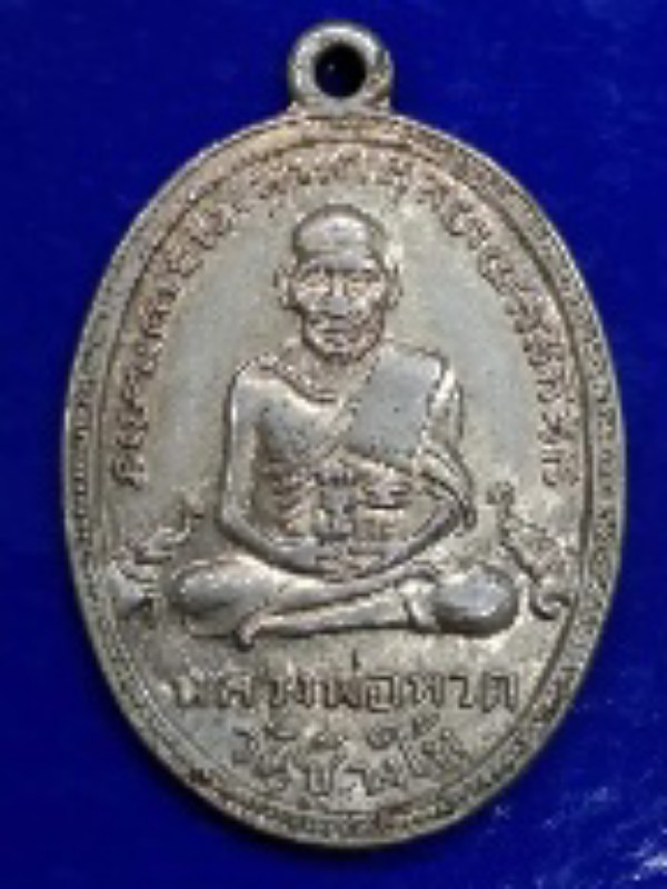 รุ่น4ช้างปล้อง