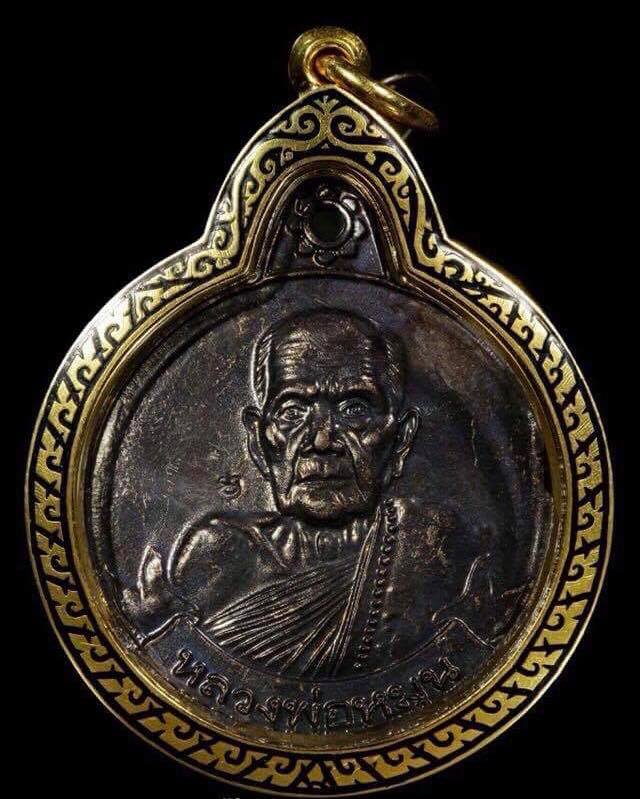 เหรียญหมุนเงินหมุนทอง ประคำ 18 บาง ไหล่ไม่ผดนิยม พร้อมเลี่ยมทองแท้