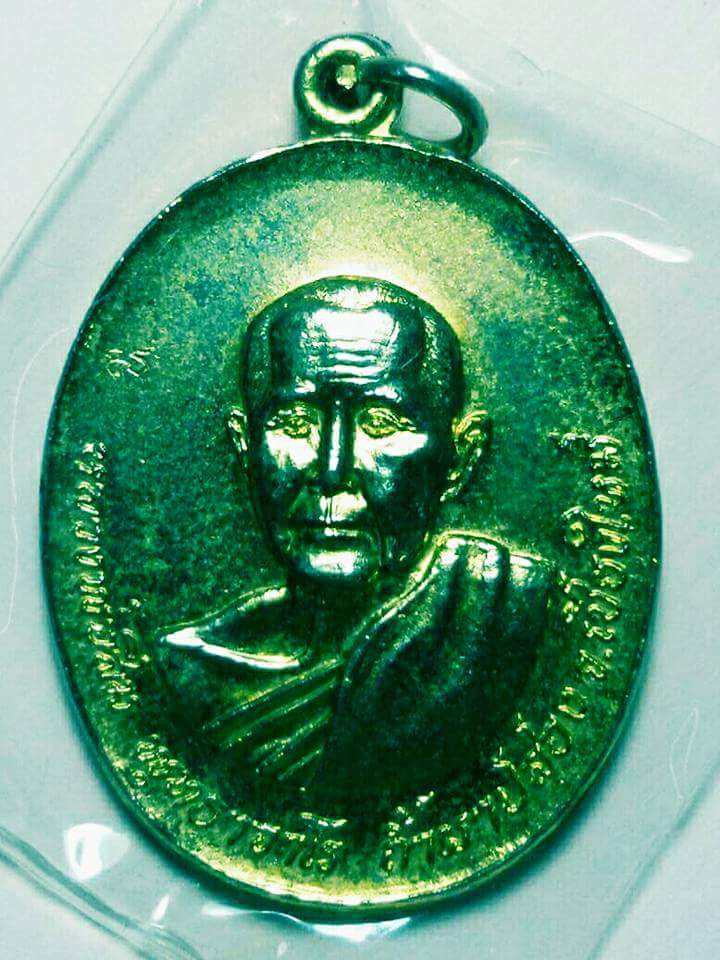 เหรียญหลวงพ่อสิม พุทธาจาโร หลังพญาครุฑ กะไหล่ทอง