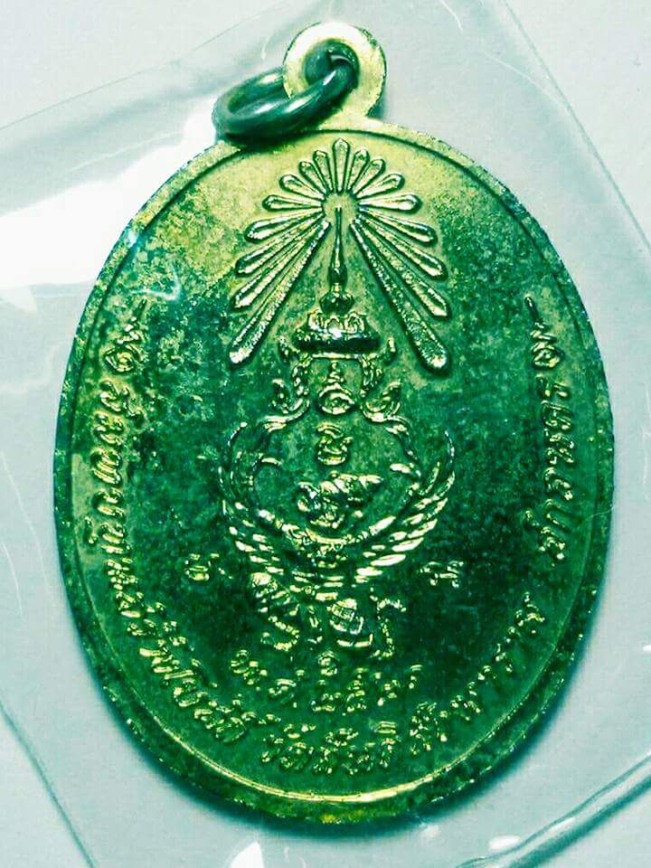 เหรียญหลวงพ่อสิม พุทธาจาโร หลังพญาครุฑ กะไหล่ทอง