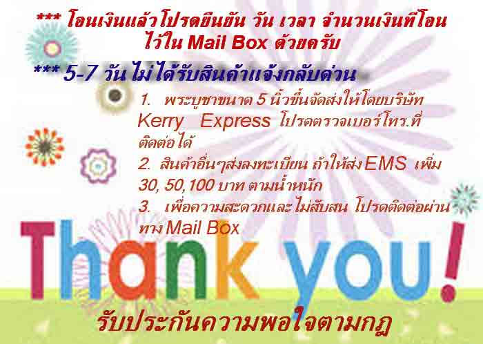 ***เทพเจ้าแห่งความเมตตามหานิยมแคล้วคลาดอุบัติอันตราย***