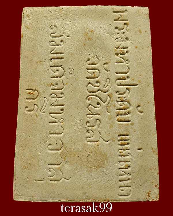 สมเด็จมหาวาสุกรี วัดชิโนรส หลวงปู่สุข วัดโพธิ์ทรายทอง,หลวงพ่อกวย,หลวงปู่โต๊ะ,หลวงพ่อพรหม ปลุกเสก(4)