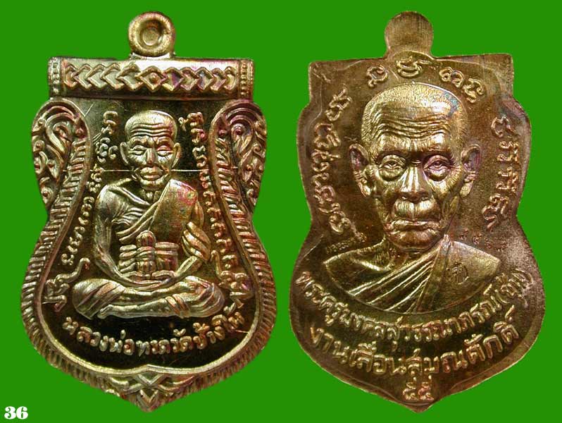 ทองแดงผิวไฟ 2 เหรียญ ในชุดกรรมการหลวงปู่ทวดผ่าปาก พ่อท่านซุ่น จ.ปัตตานี...เคาะแรก