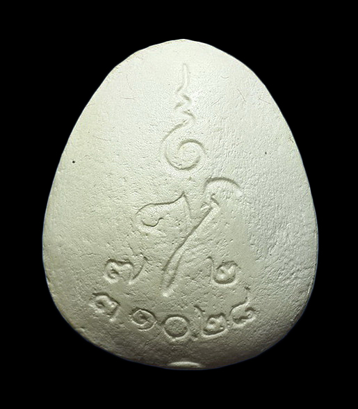 พระปิดตามหาลาภ รุ่นแรก สมเด็จพระญาณสังวร วัดบวรนิเวศวิหาร กรุงเทพฯ ปี28 